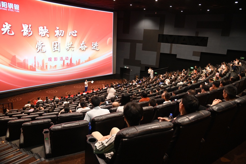 《新湖南》光影鑄魂礪初心  衡鋼開(kāi)展集體觀(guān)影活動(dòng)